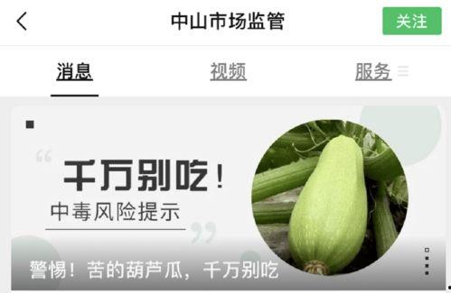 吃葫芦瓜要削皮嘛视频,吃前必看！