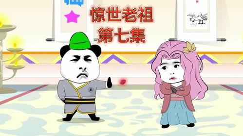 豪门夫人吃瓜沙雕动画视频,沙雕动画带你领略豪门风云