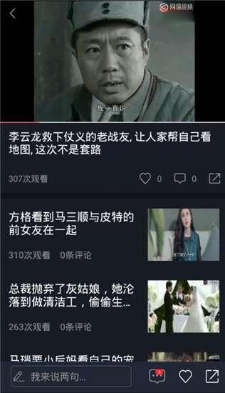 吃瓜视频语录,揭秘娱乐圈幕后真相