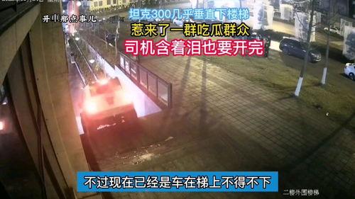 楼梯吃瓜视频,揭秘网络热传视频背后的故事