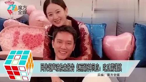 吃瓜讨论赵丽颖视频,娱乐圈幕后故事大揭秘