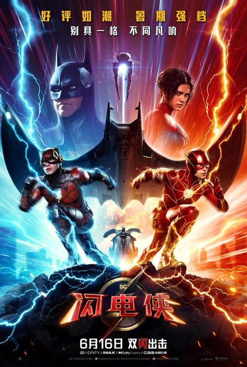 吃瓜闪电侠露脸视频,吃瓜群众见证超级英雄真容