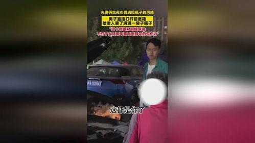 瓶子吃瓜转会原视频,揭秘精彩瞬间与幕后故事