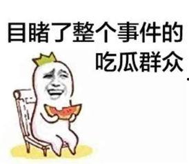 开学被爆打吃瓜群众视频,吃瓜群众目睹惊人一幕
