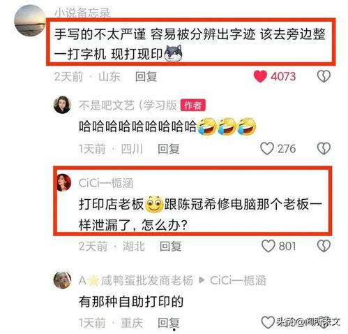 吃瓜视频评论区图片,揭秘热门话题背后的热议焦点