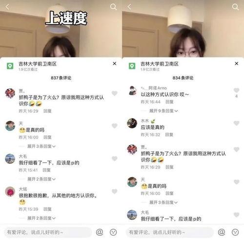 吃瓜视频评论区图片,揭秘热门话题背后的热议焦点